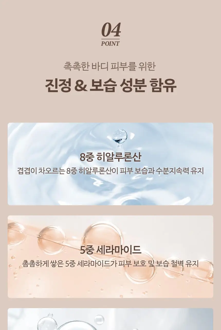 [각질케어] 쿤달 오 떼르말 스파 스크럽 바디워시 500ml 3종 택1 상세페이지 22